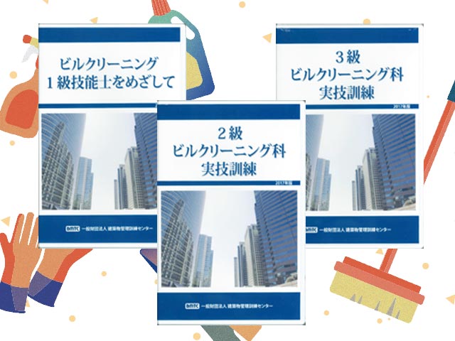 実技試験対策コース