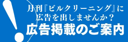 広告出稿の案内