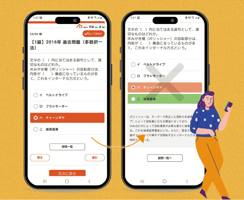 CBT試験対策コース