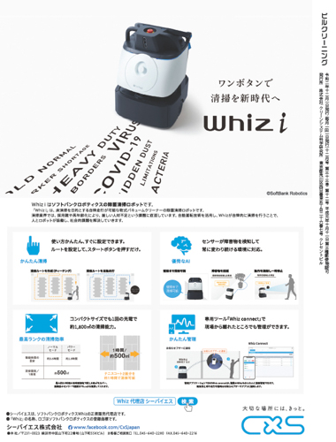 月刊ビルクリーニング 最新号