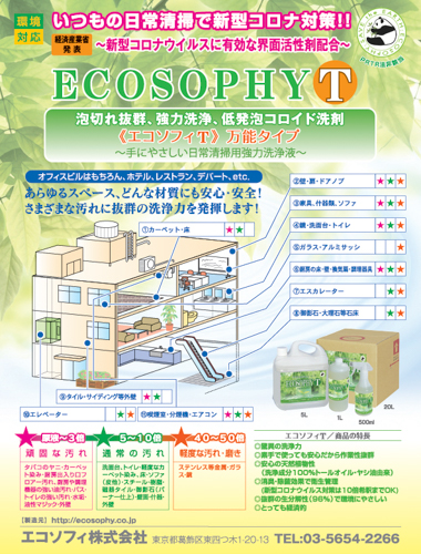 月刊ビルクリーニング 最新号