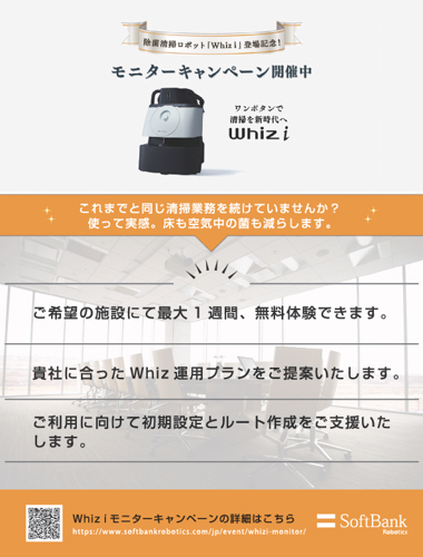 月刊ビルクリーニング 最新号