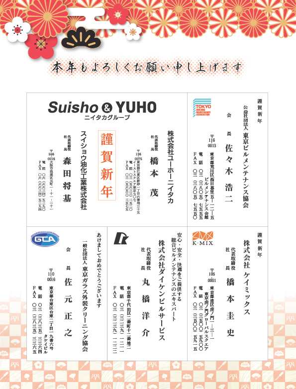 月刊ビルクリーニング 最新号