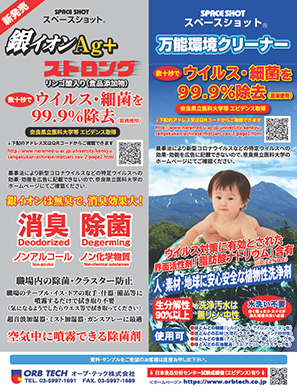 月刊ビルクリーニング 最新号