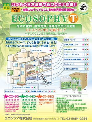 月刊ビルクリーニング 最新号