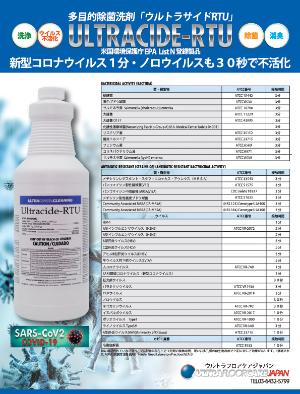 月刊ビルクリーニング 最新号