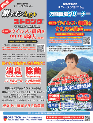 月刊ビルクリーニング 最新号