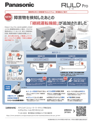 月刊ビルクリーニング 最新号