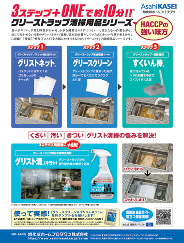 月刊ビルクリーニング 最新号