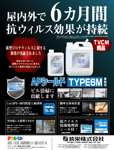 月刊ビルクリーニング 最新号